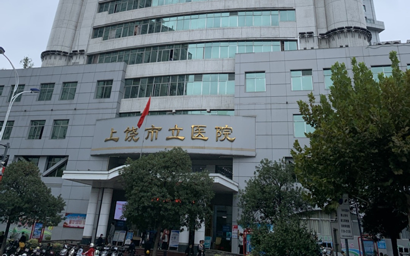 上饒市立醫(yī)院與品源醫(yī)療達(dá)成合作，引進(jìn)品源推車式超聲骨密度儀
