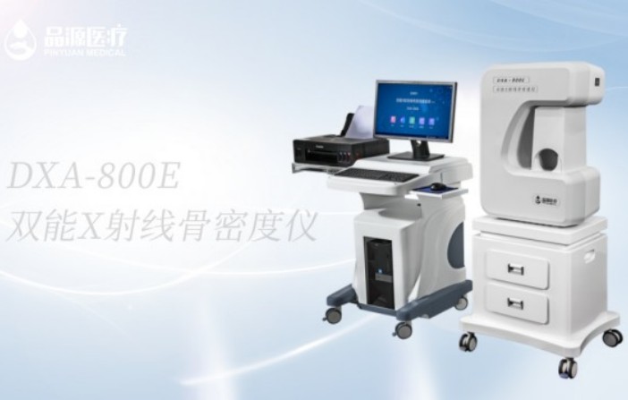 臨床診斷骨密度，雙能X線骨密度儀為您的骨健康保駕護(hù)航！