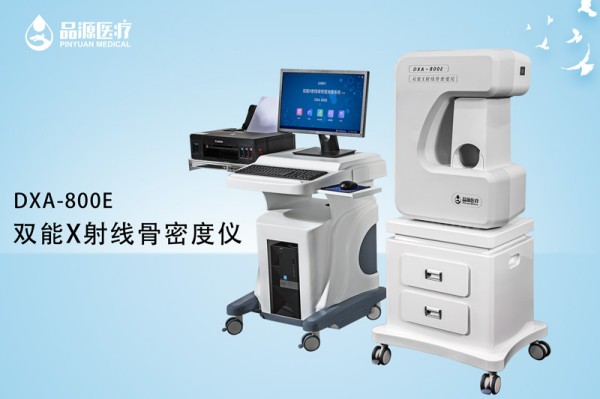 雙能x線骨密度檢測(cè)儀多少錢(qián)？幾十萬(wàn)的投資需要進(jìn)行全面評(píng)估