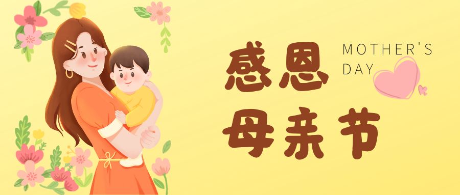 感恩母親節(jié)，關注女性骨骼健康，定期檢測骨密度