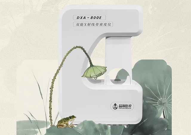 關(guān)節(jié)咔咔響？是缺鈣還是骨質(zhì)疏松？雙能X射線骨密度儀一查便知！
